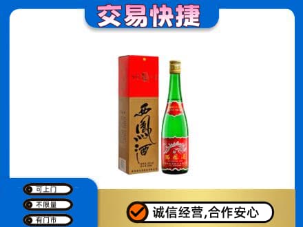 吴忠盐池县回收西凤酒